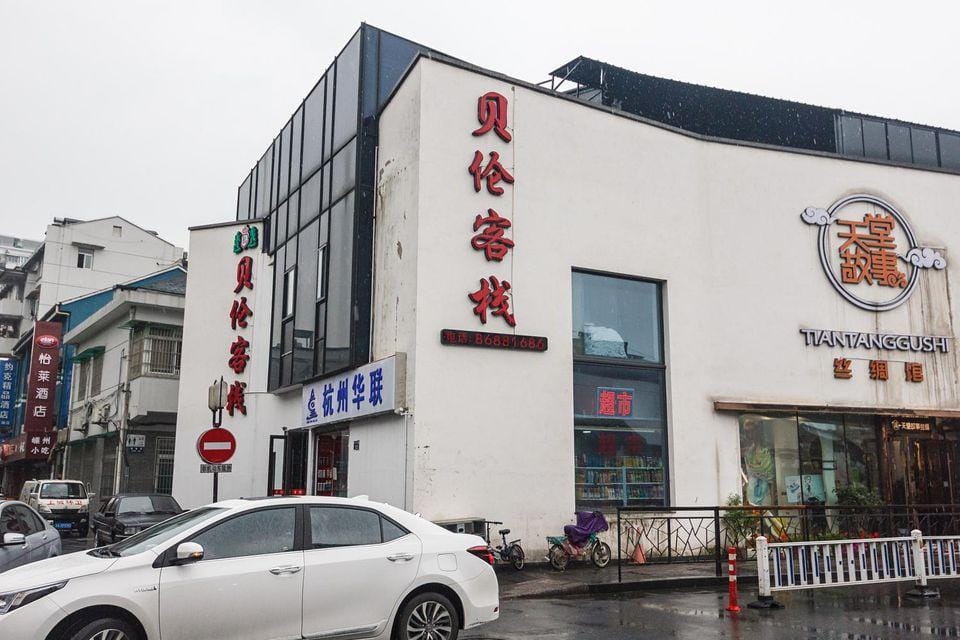 Bellen E-sports Homestay (Hangzhou Hefang Street Wushan Square) Hotel in Hangzhou