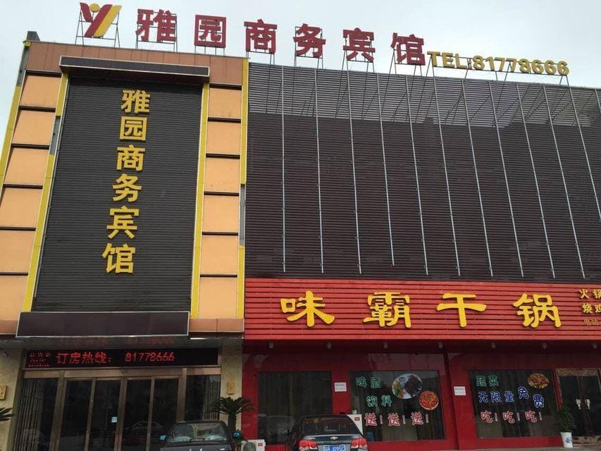 Yixing Elegant Garden Business Hotel Hotel in Jiangsu