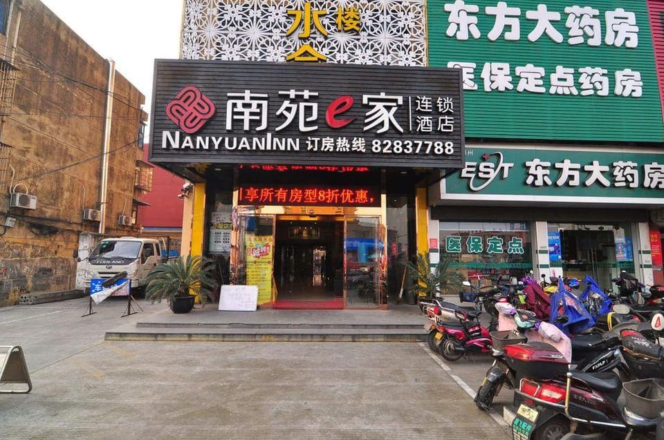 Nanyuan e-Home Plus Hotel (Ningbo Outlets Airport) Hotel in Zhejiang