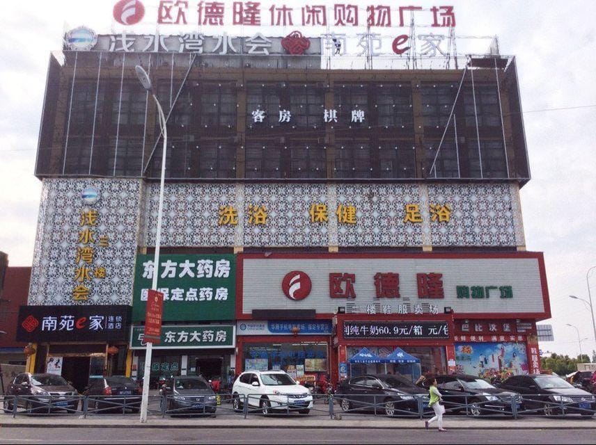 Nanyuan e-Home Plus Hotel (Ningbo Outlets Airport) Hotel in Zhejiang