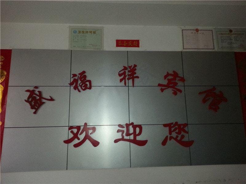 Shengfuxiang Hotel, Qingdao Hotel in Qingdao