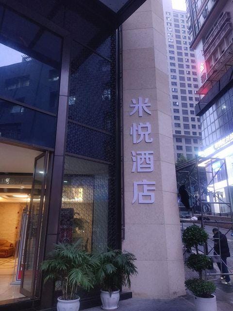 Miyue Hotel Hotel in China