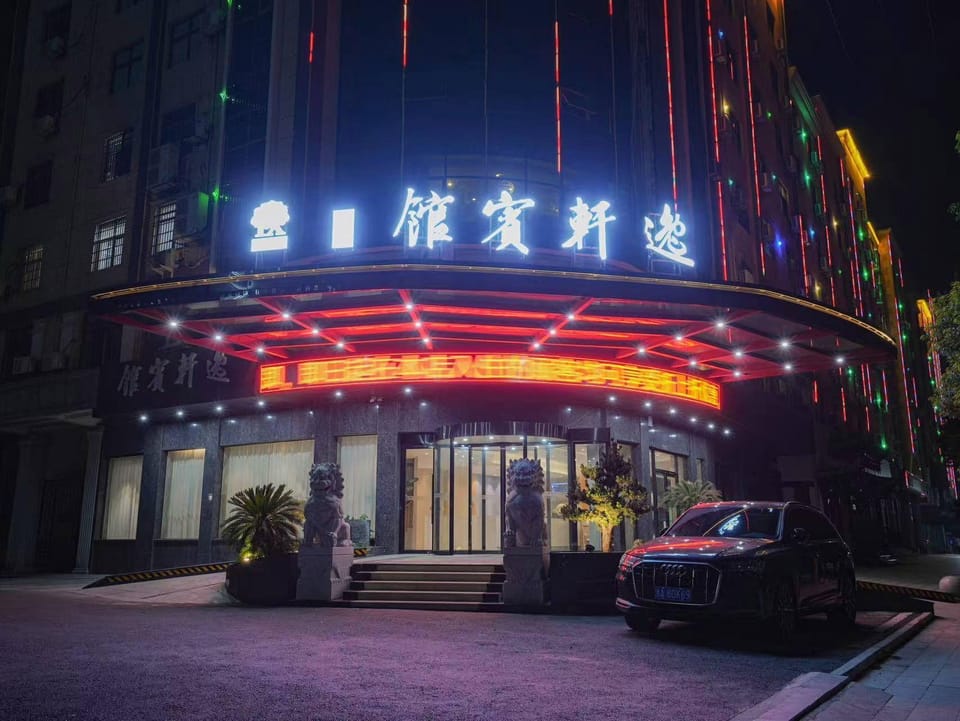 Yixuan Hotel (Shangrao Guangfeng High-tech Development Zone Branch) Hotel in Zhejiang
