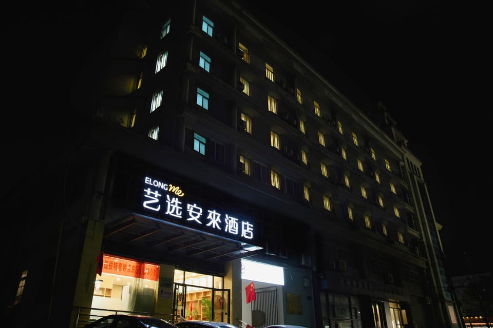 Elong Me Anlai Hotel (Taizhou Jingang Middle Road Branch) Hotel in Jiangsu