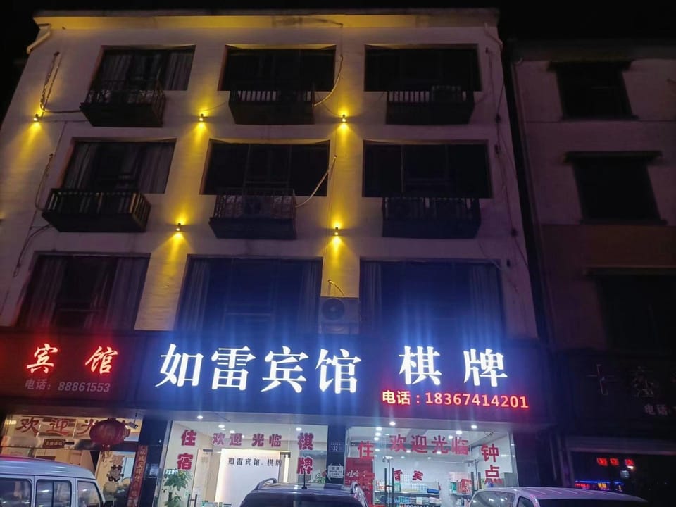 Rulei Hotel (Chiang Kai-shek's Former Residence Branch) Hotel in Zhejiang
