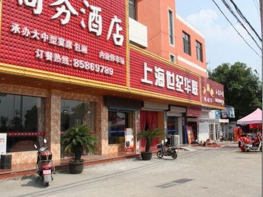 Yangzhou Lehong Business Hotel Hotel in Jiangsu