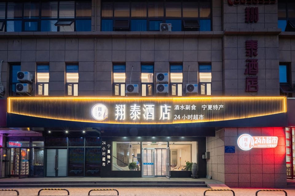 Lingwu Xiangtai Hotel Hotel in China