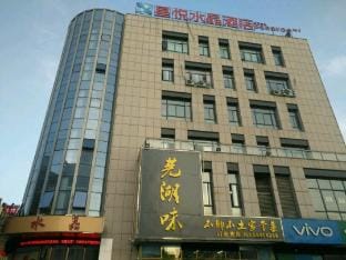 Xingyue Crystal Hotel (Wuhu Dongfang Shenhua Shop) Hotel in Nanjing