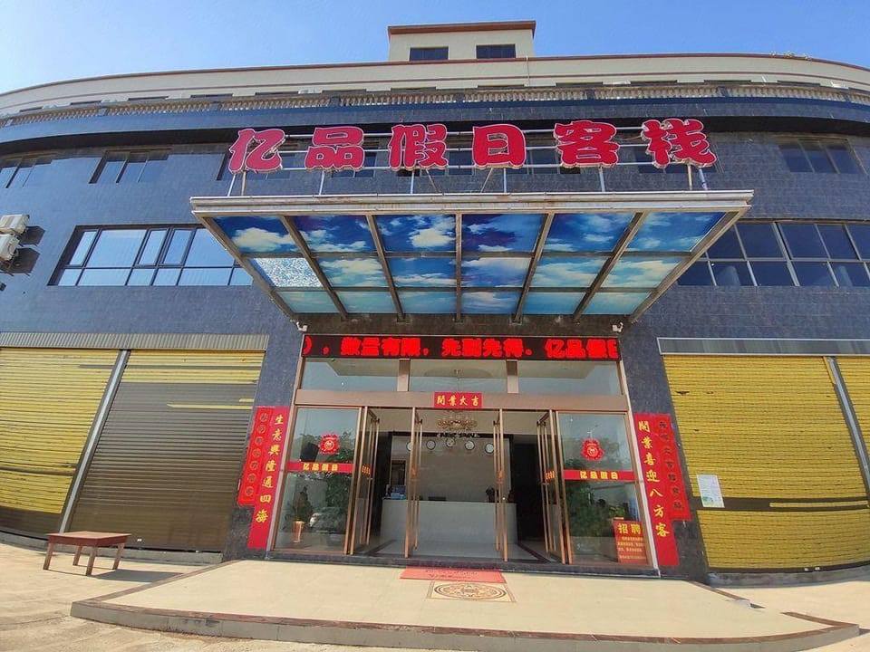 Haikou Yipin Holiday Hotel Hotel in Hainan