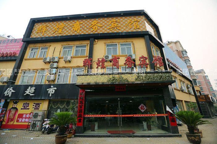 Huihuang Business Hotel Suzhou Hotel in Jiangsu