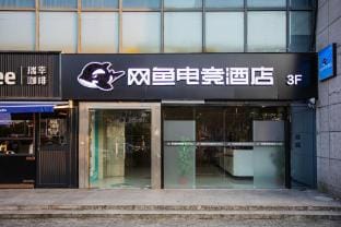 Wanyoo E-Sports hotel(Shanghai Hongqiao Airport Jiuting Subway Station) Hotel in Shanghai