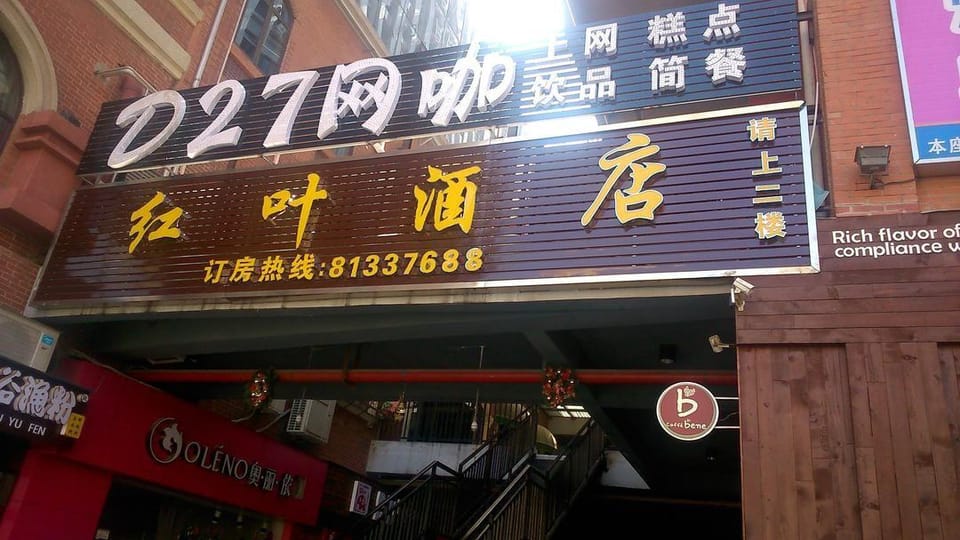 Red Leaf Hotel Hotel in Wuhan