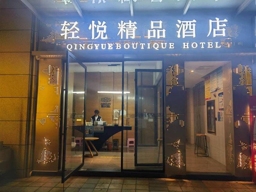 Qingju Hotel Hotel in China