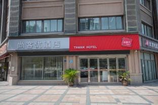 Shankee Hotel (Wuxi High-speed Railway East Station Hongdou Plaza) Hotel in Suzhou