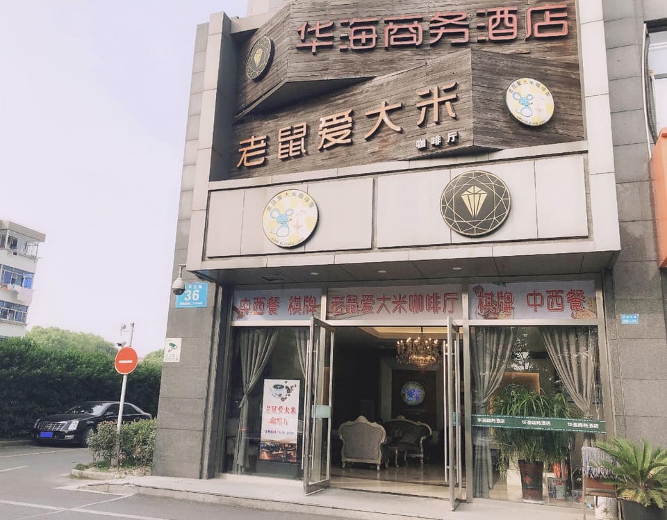 Huahai Business Hotel Hotel in Shanghai
