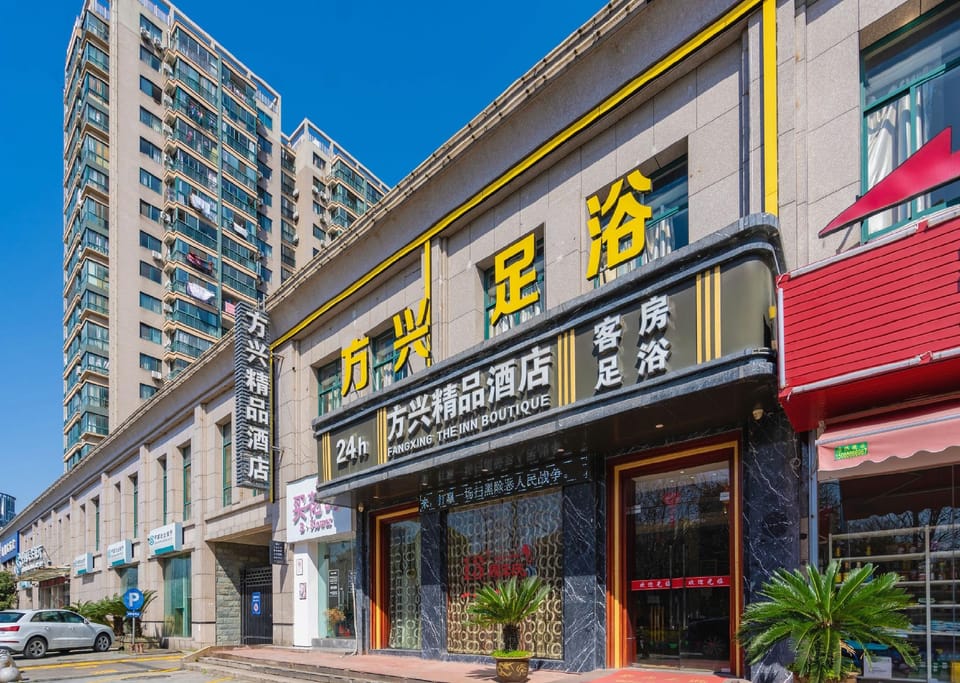 Fangxing Boutique Hotel (Hangzhou Xiasha University Town Branch) Hotel in Hangzhou