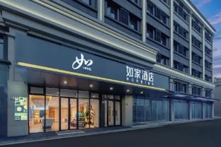 Home Inn (Cixi Guanhaiwei Branch) Hotel in Zhejiang