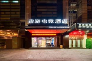 Zhouyou E-sports Hotel (Yiqi Street) Hotel in Suzhou