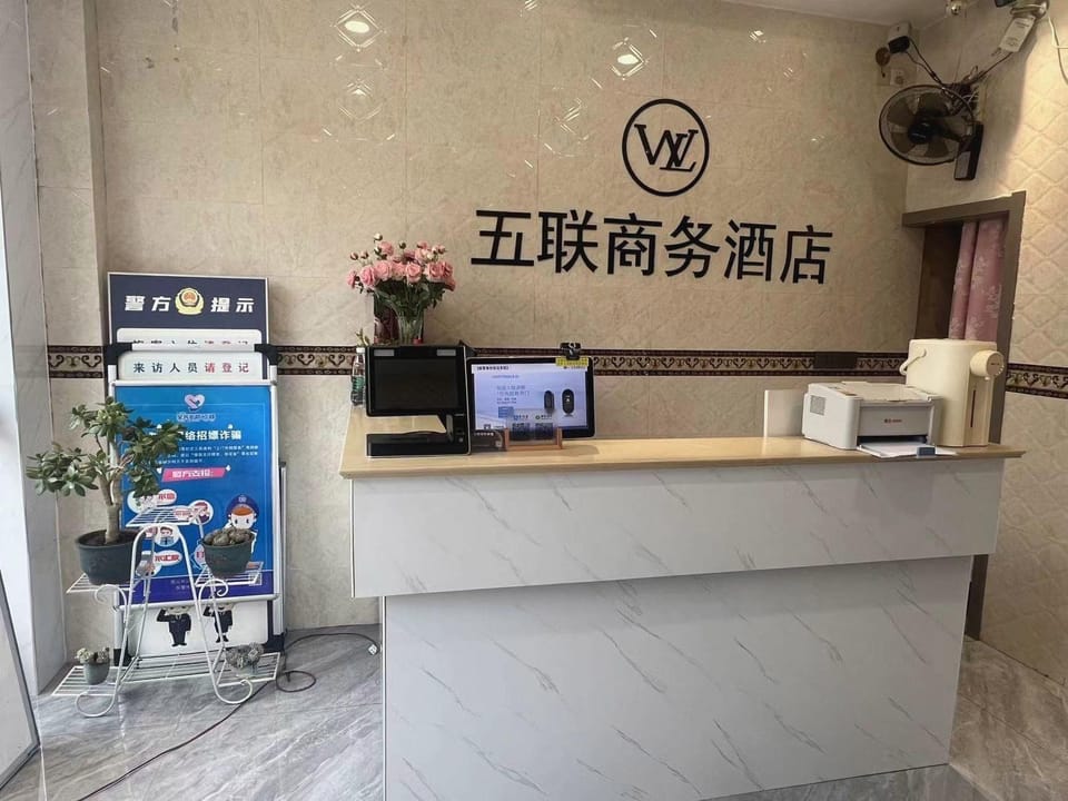 Wulian Business Hotel (Wulian Branch) Hotel in Shanghai