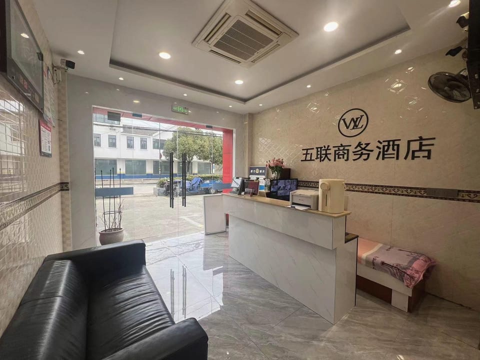 Wulian Business Hotel (Wulian Branch) Hotel in Shanghai