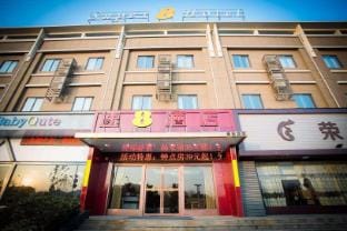 Super 8 Hotel (Binhai Wuyue Plaza Branch) Hotel in Jiangsu