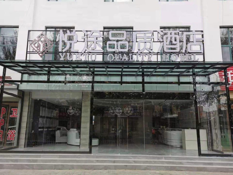 YueTu Quality Hotel Hotel in Qinghai