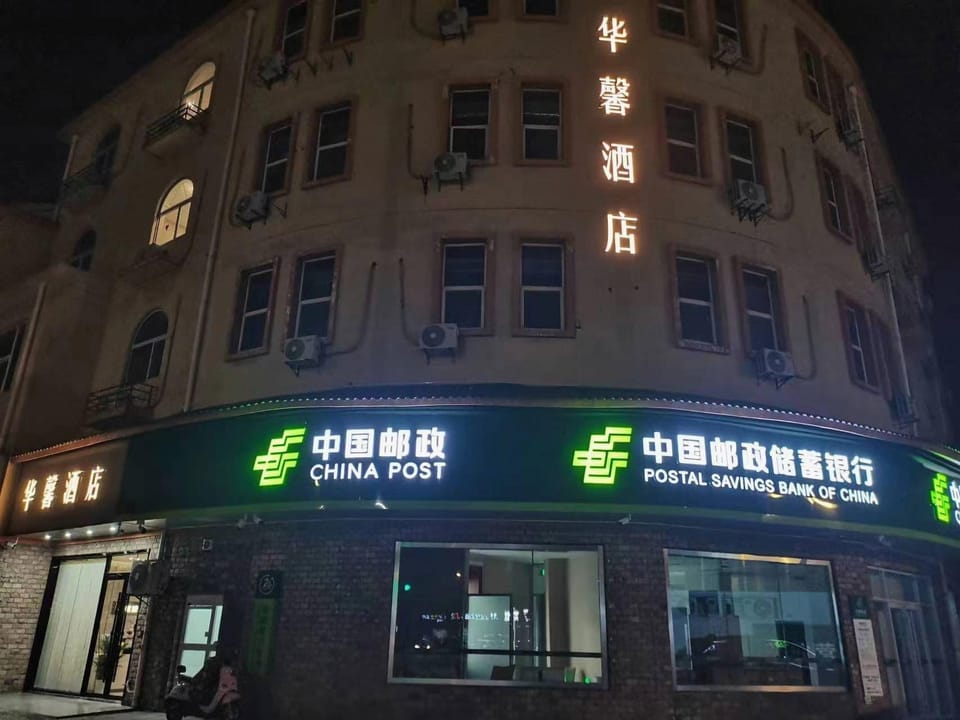 Huaxin Hotel (Meili Town Branch) Hotel in Shanghai