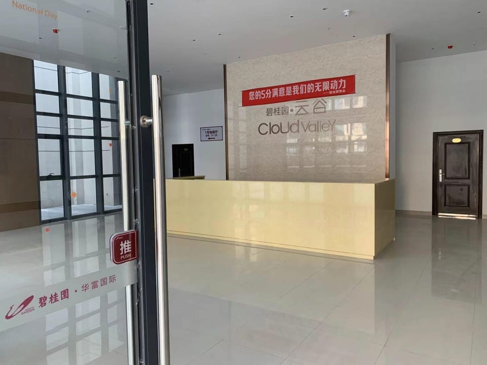 Cloud Boutique Hotel (AEON Mall) Hotel in Suzhou