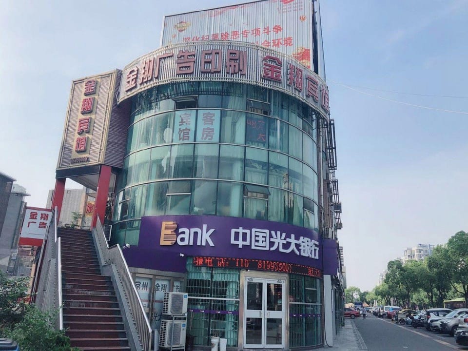 Jinxiang Hotel (Changzhou Xuejia Branch) Hotel in Suzhou