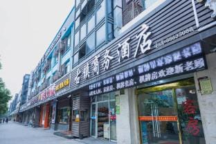 Hangzhou Ancient Town Business Hotel (Nanhu East Subway Station Branch) Hotel in Hangzhou