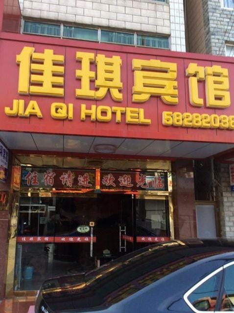 Jiaqi Hotel Shanghai Hotel in Shanghai