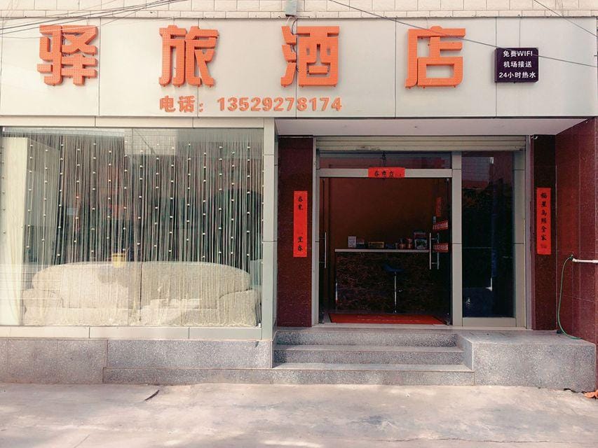 Yilv Hostel Hotel in China
