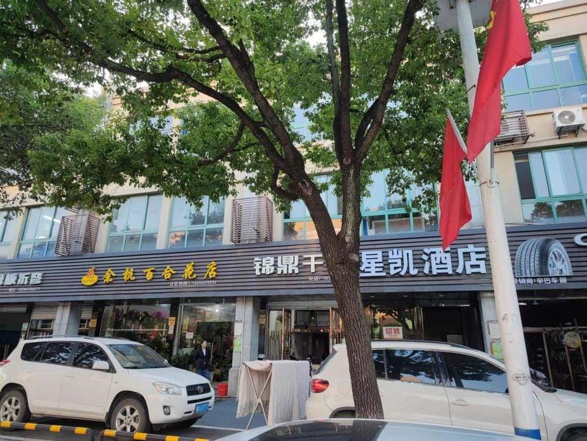 Xingkai Hotel Hotel in Hangzhou