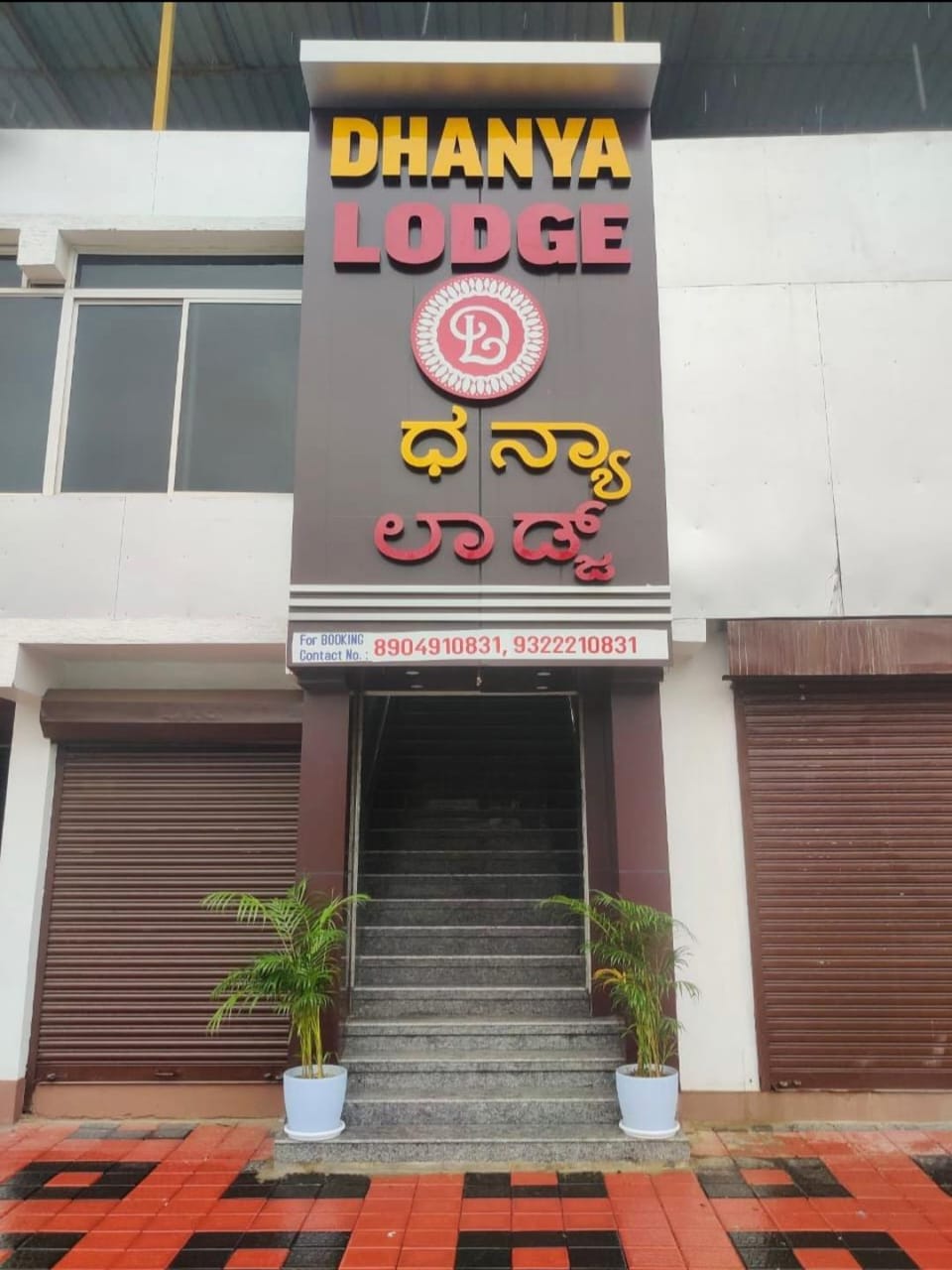 Dhanya Lodge Hotel in Karnataka