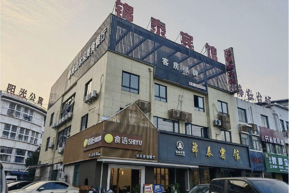 Yuyao Jintai Hotel Hotel in Zhejiang