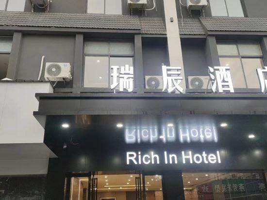 He County Ruichen Hotel Hotel in Nanjing