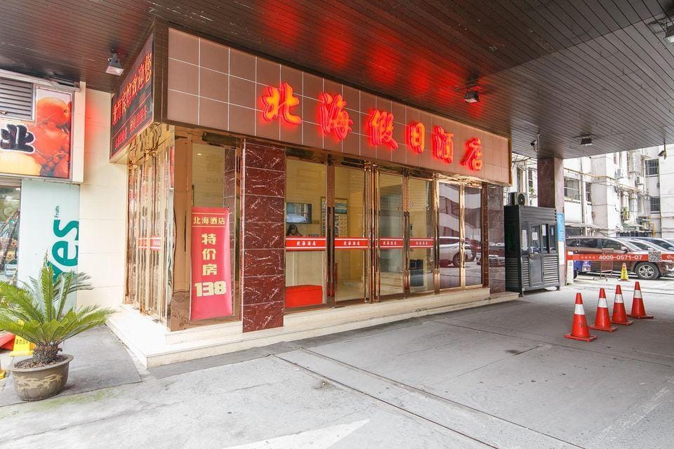 Beihai Holiday Hotel Hotel in Hangzhou