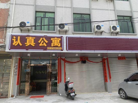 Luofushan RenZhen Apartment Hotel in Guangzhou