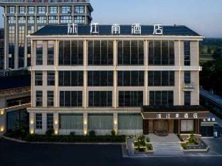 Mujiangnan Hotel (Hanshan Xinle Plaza) Hotel in Jiangsu