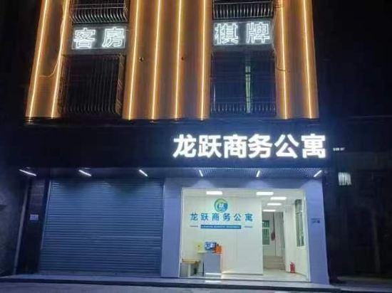 Longyue Business Apartment Hotel in Guangdong