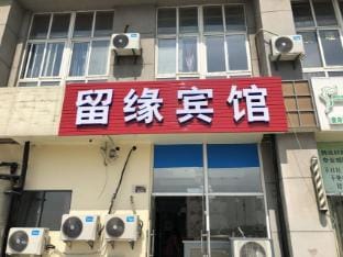 Kunshan Liuyuan Hotel Hotel in Shanghai