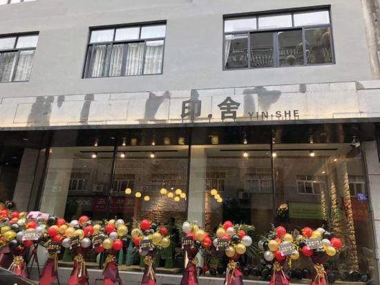 Yinshe Hotel Hotel in Fujian