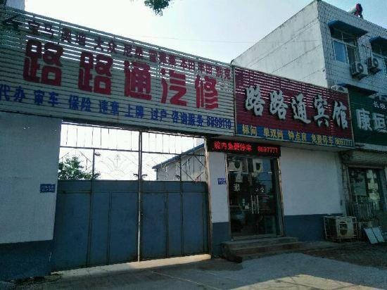 Changyuan Lutong Hotel Hotel in China