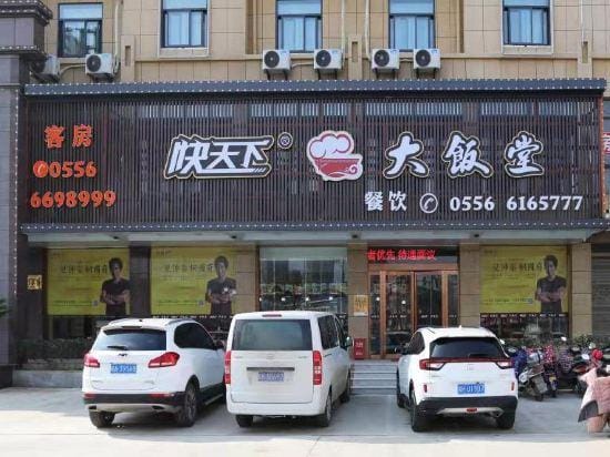 Junyi Hotel (Tongcheng South Gate Bus Station) Hotel in Jiangsu