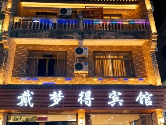 Xianju Daimengde Hotel Hotel in Zhejiang