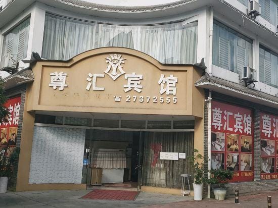 Zunhui Hotel Hotel in China