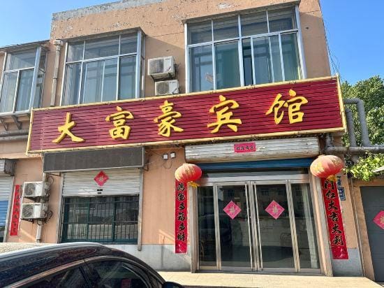 Zibo Dafuhau Hotel Hotel in Shandong