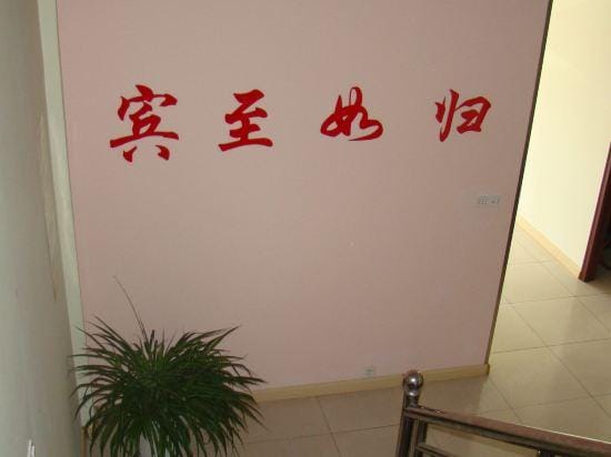Zibo Dafuhau Hotel Hotel in Shandong