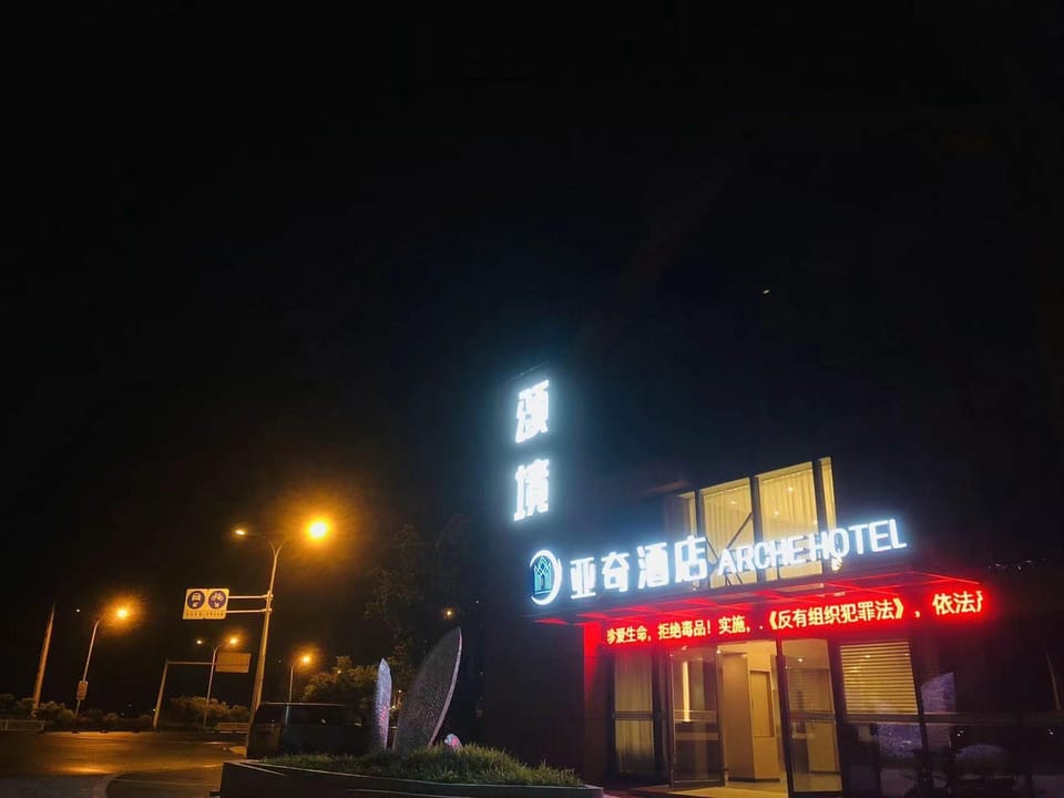 Yaqi Hotel (Ningbo Beilun Meishan Island) Hotel in Zhejiang