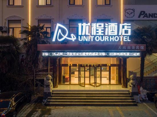 Youcheng Hotel (Huaibei Railway Station Nanxiang Yunji Store) Hotel in Jiangsu